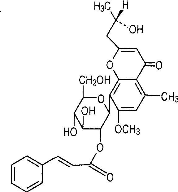 蘆薈新甙E<sup>*</sup>