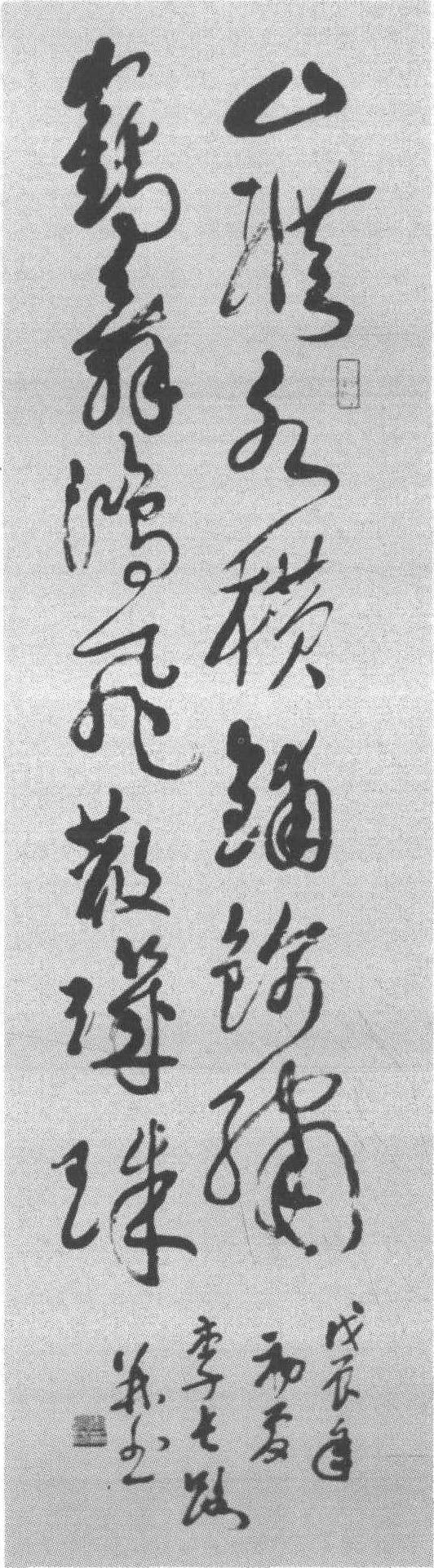 李長(zhǎng)路