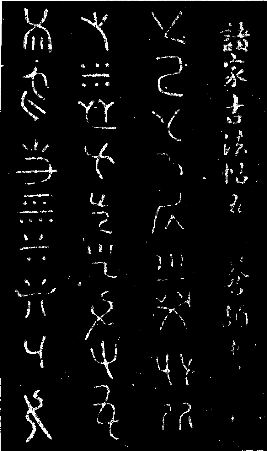 (二)從結(jié)繩到倉(cāng)頡造字