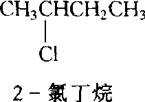 (8)取代基