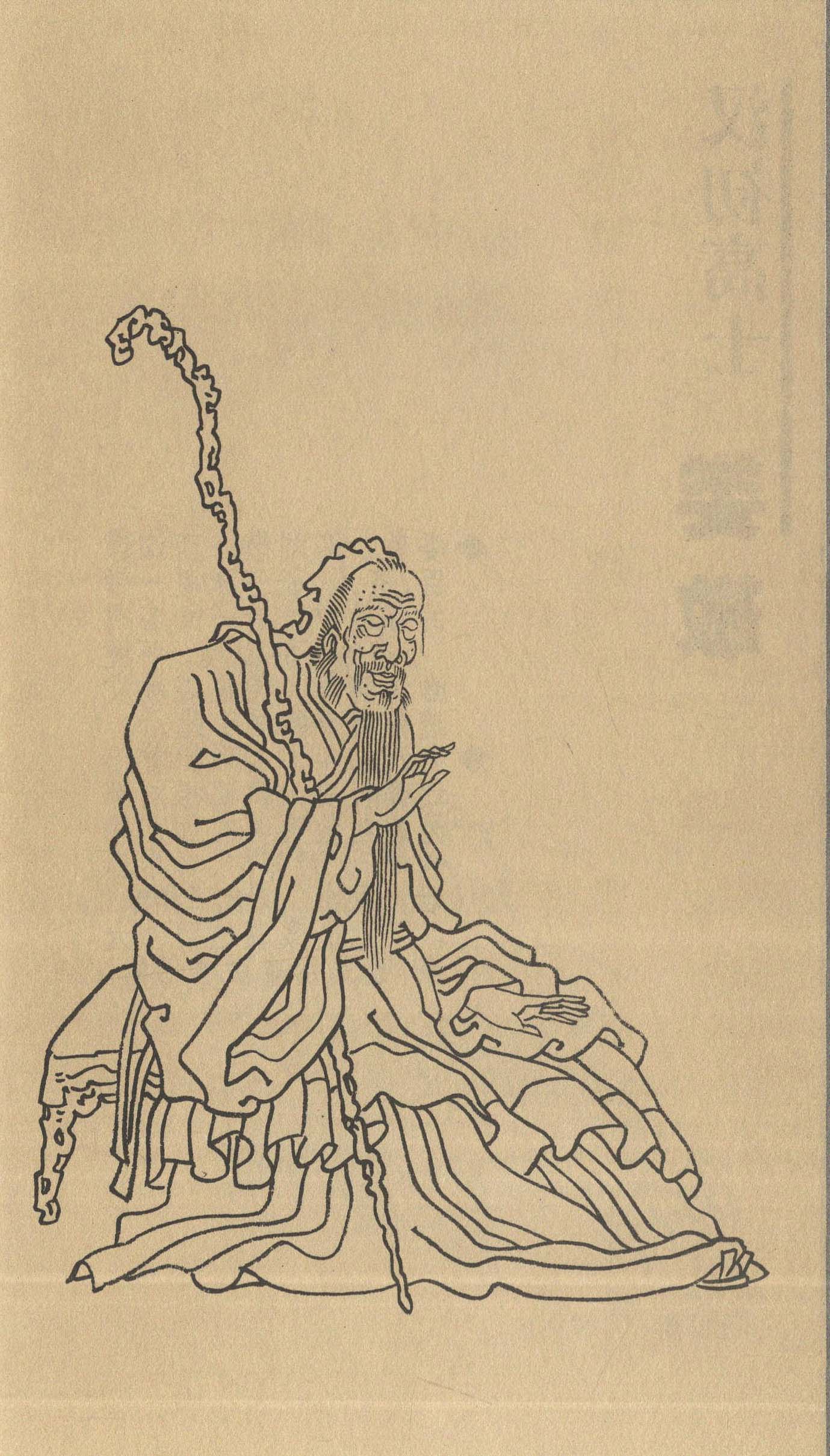 經(jīng)學(xué)博士 伏生