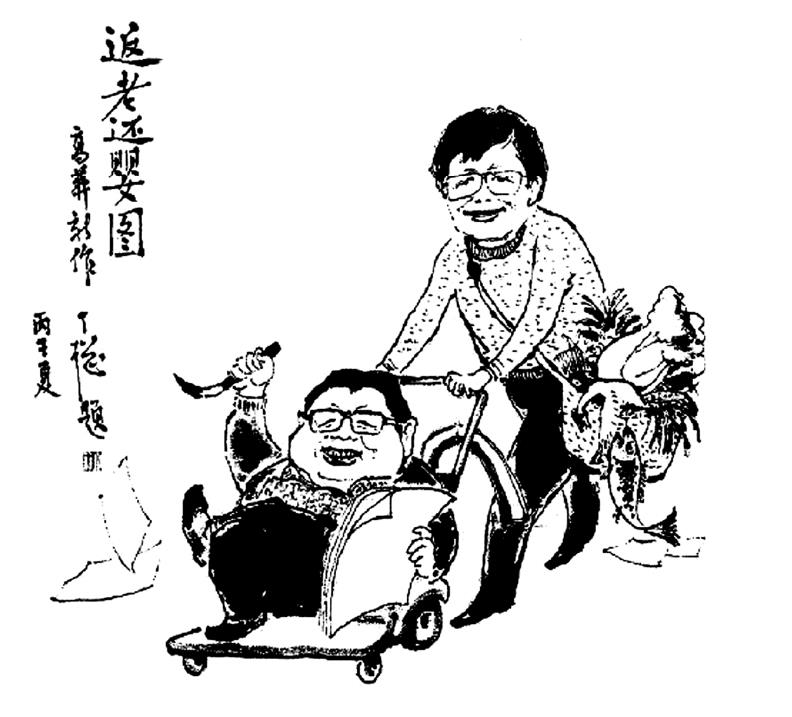 第十七章 永遠(yuǎn)的“小丁”